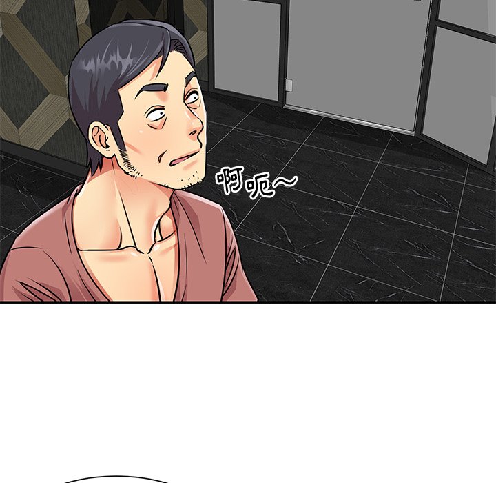 《天真姊妹花》漫画 第38章
