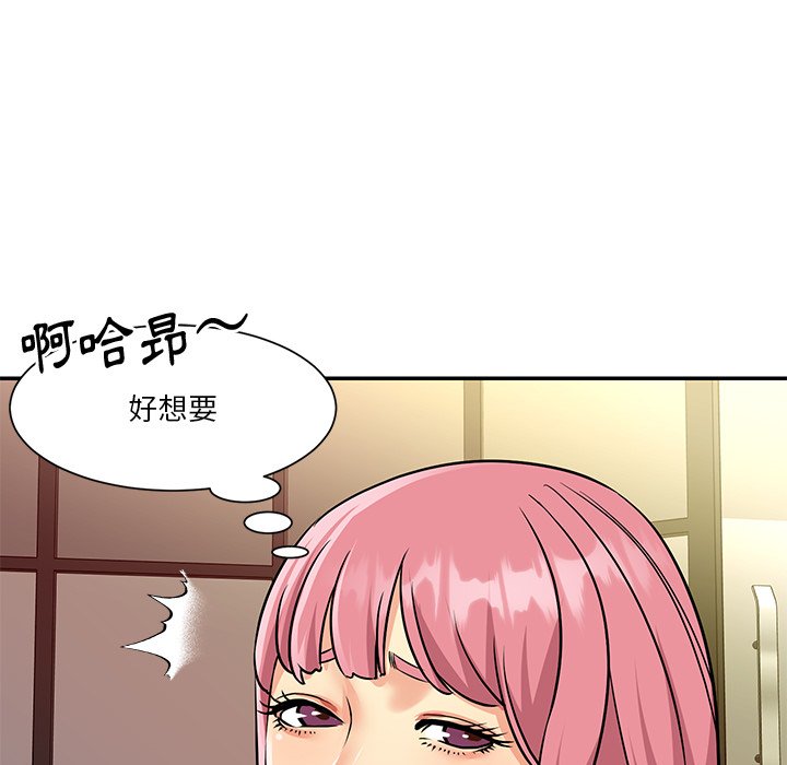 《天真姊妹花》漫画 第38章