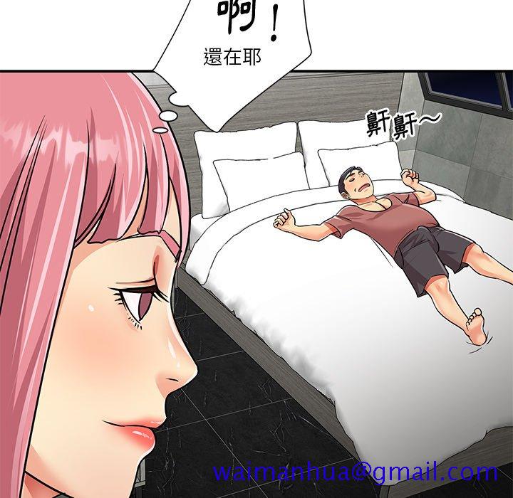 《天真姊妹花》漫画 第38章