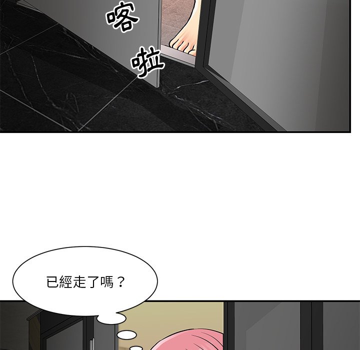 《天真姊妹花》漫画 第38章