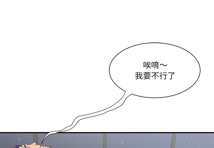 《天真姊妹花》漫画 第39章