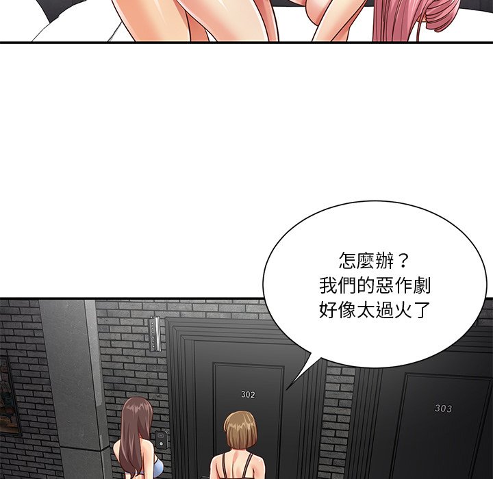 《天真姊妹花》漫画 第39章
