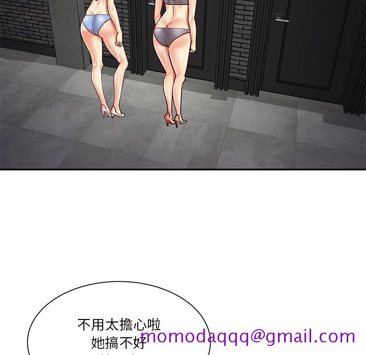 《天真姊妹花》漫画 第39章