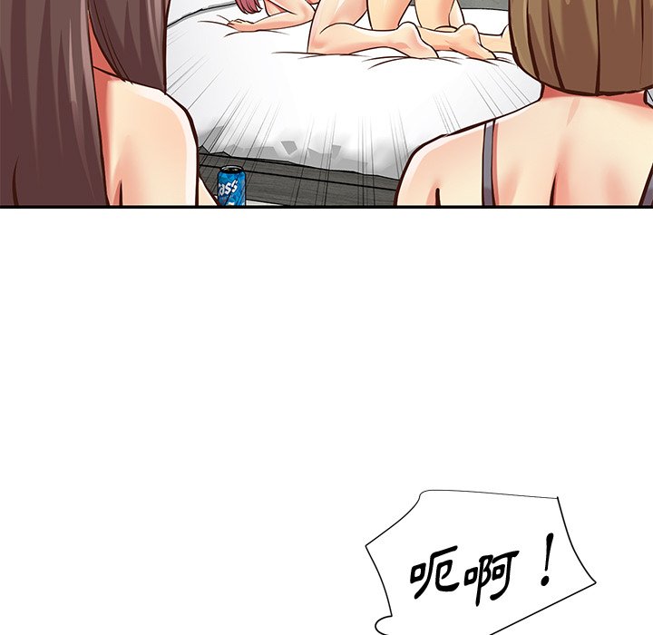 《天真姊妹花》漫画 第39章