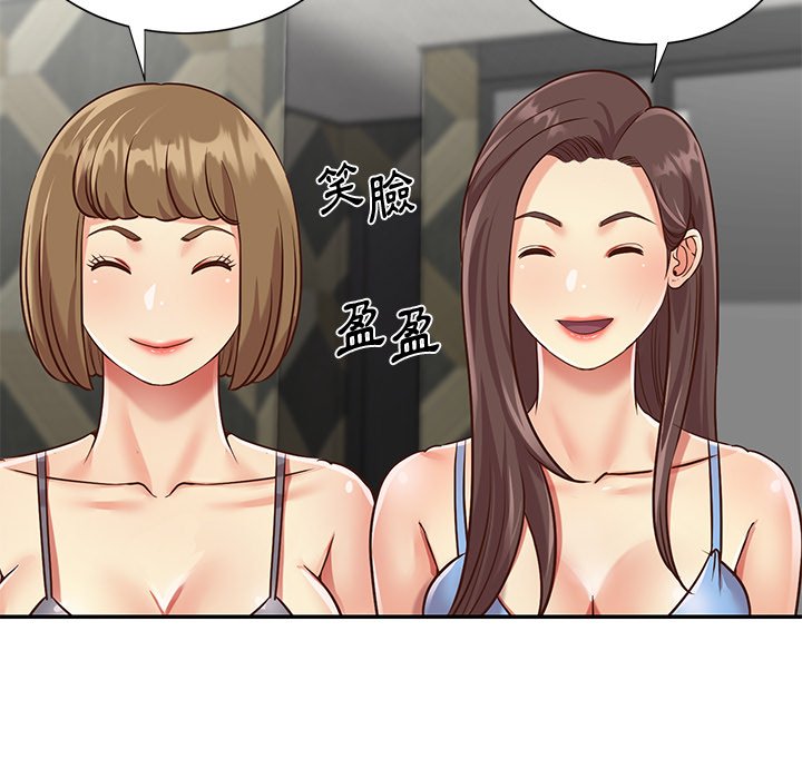 《天真姊妹花》漫画 第39章