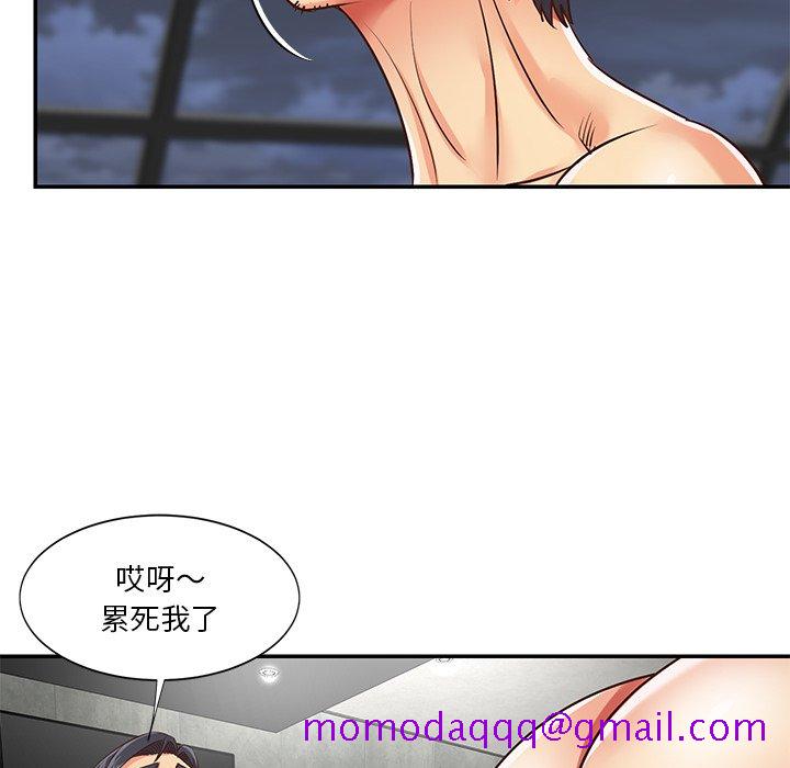 《天真姊妹花》漫画 第39章