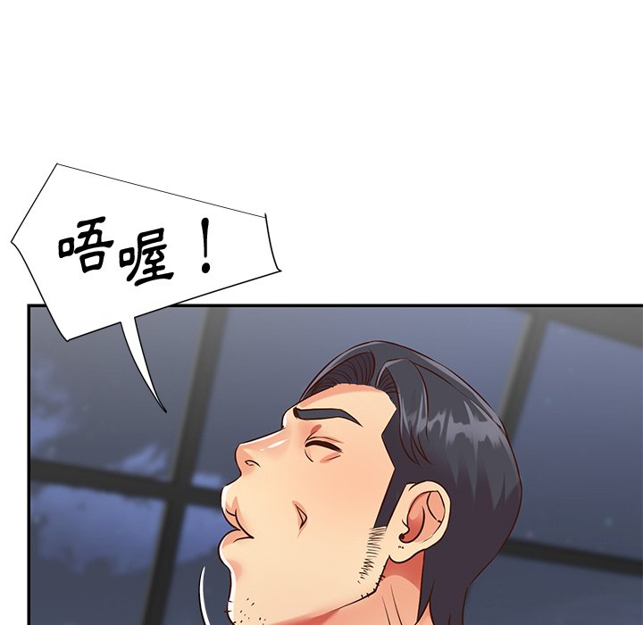 《天真姊妹花》漫画 第39章