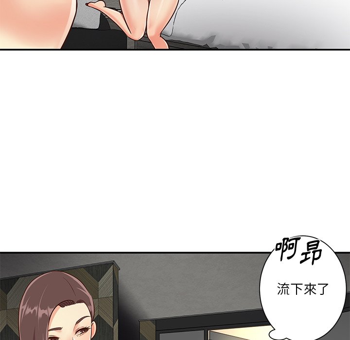《天真姊妹花》漫画 第39章