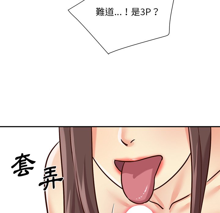 《天真姊妹花》漫画 第39章