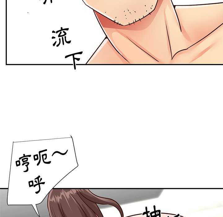 《天真姊妹花》漫画 第39章