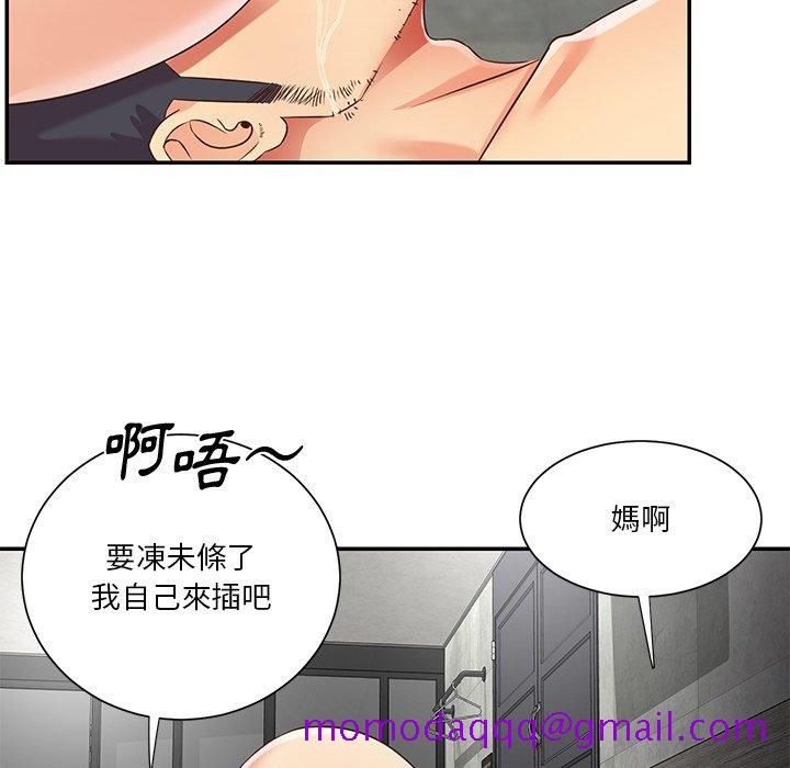 《天真姊妹花》漫画 第39章