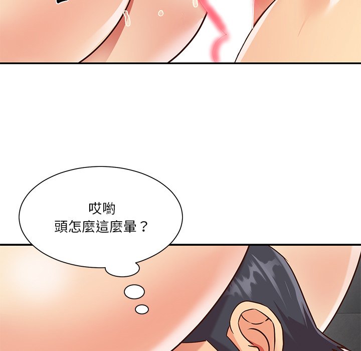 《天真姊妹花》漫画 第39章