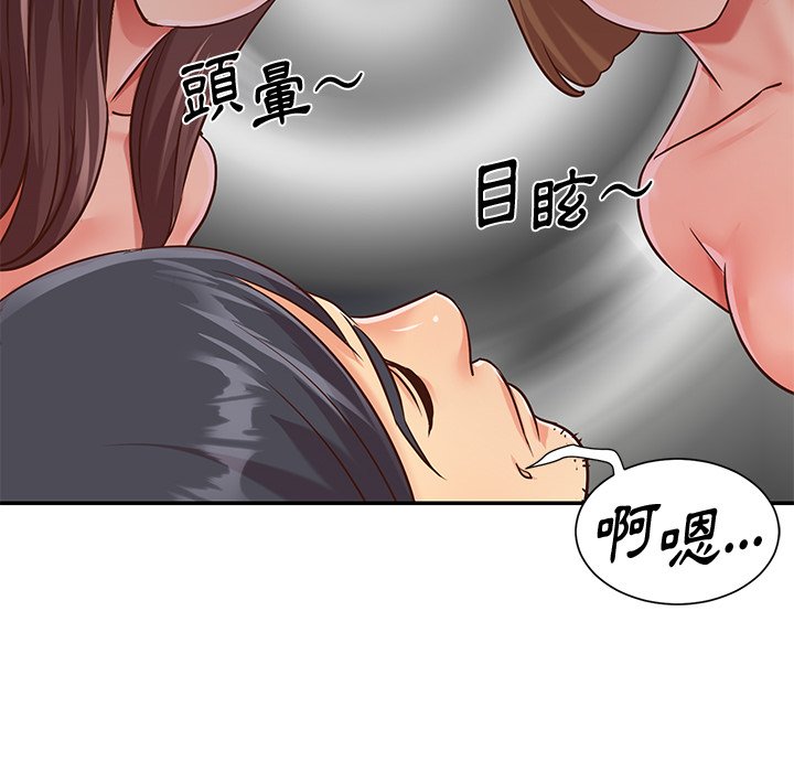 《天真姊妹花》漫画 第39章