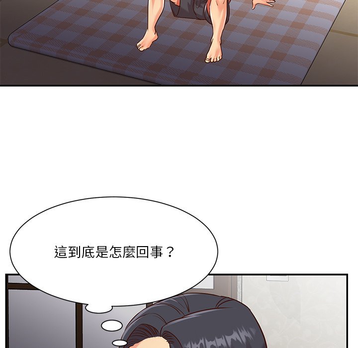 《天真姊妹花》漫画 第39章