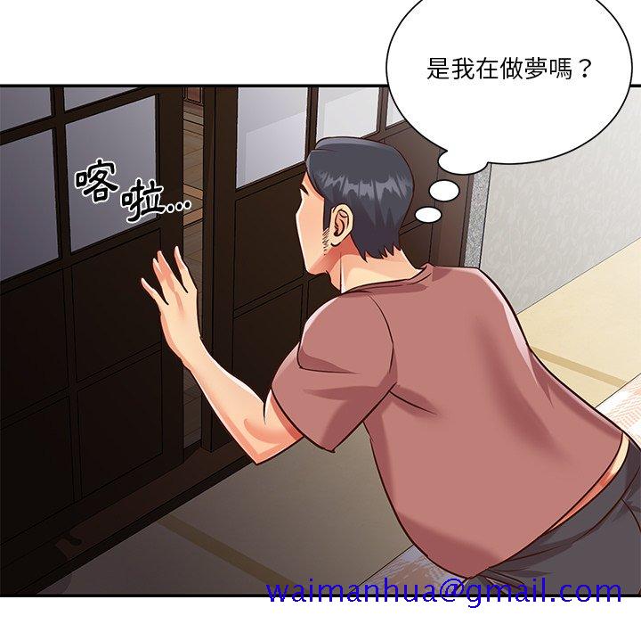 《天真姊妹花》漫画 第39章
