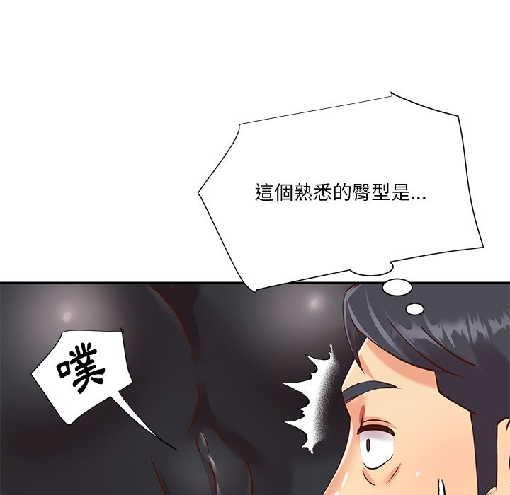 《天真姊妹花》漫画 第39章
