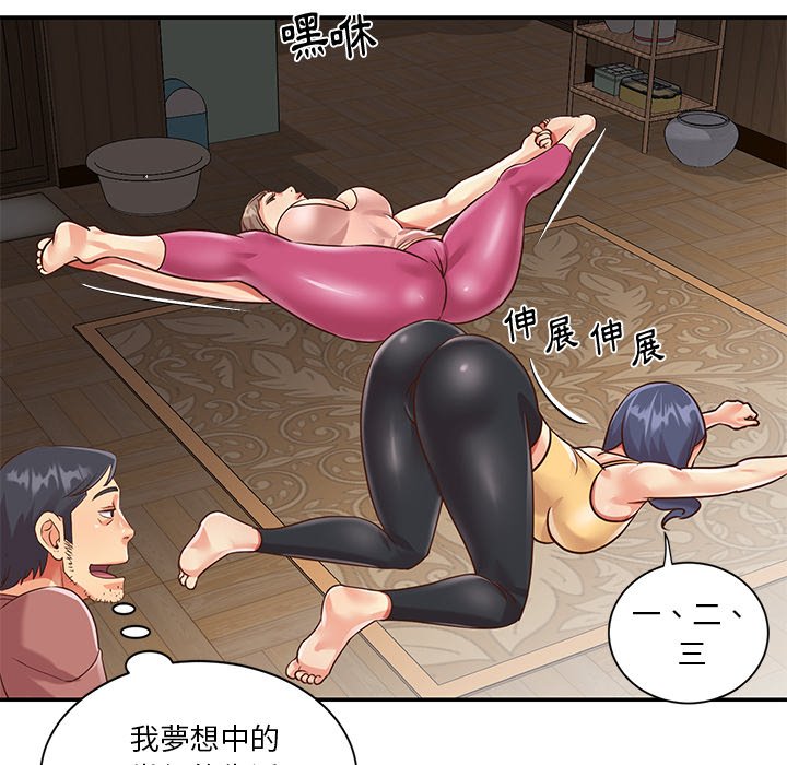 《天真姊妹花》漫画 第39章