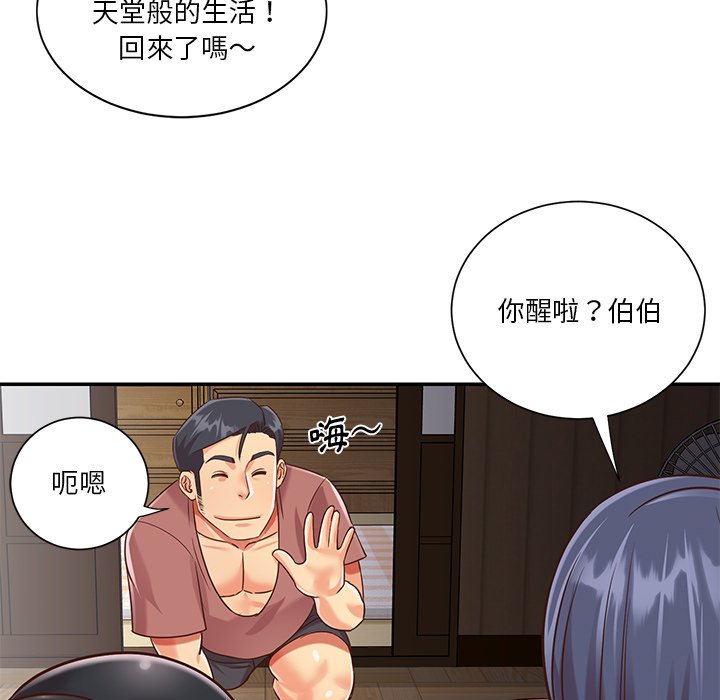 《天真姊妹花》漫画 第39章