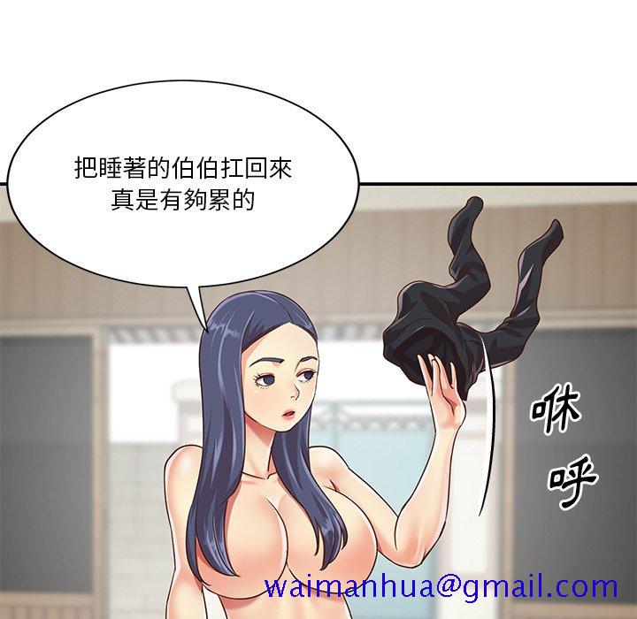 《天真姊妹花》漫画 第39章