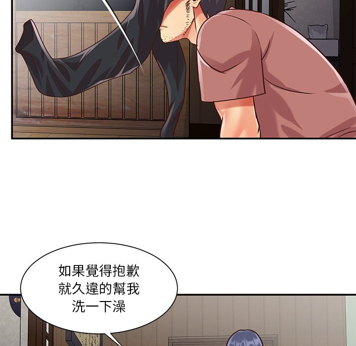 《天真姊妹花》漫画 第39章