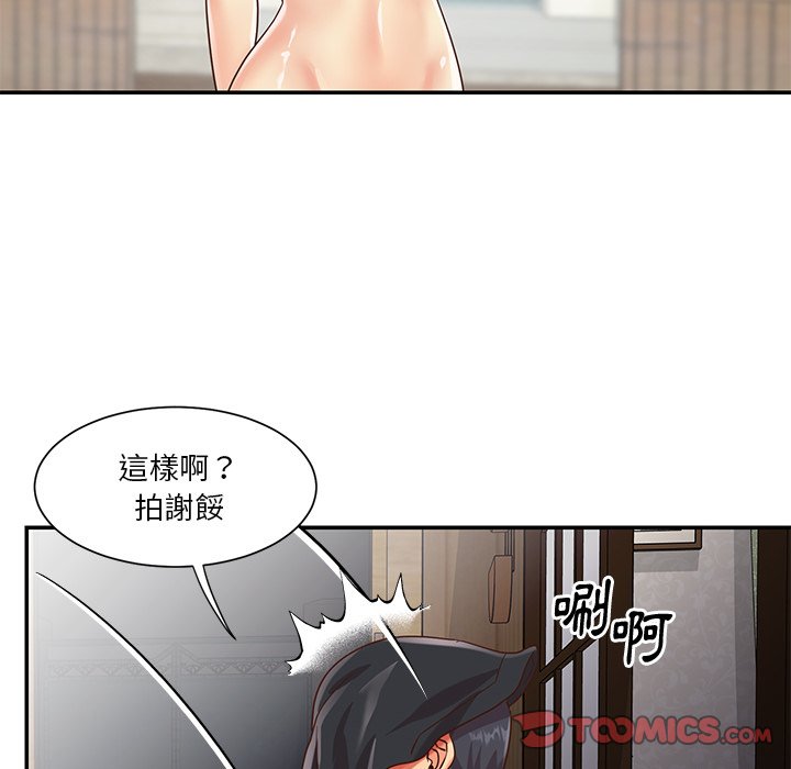 《天真姊妹花》漫画 第39章