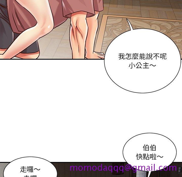 《天真姊妹花》漫画 第39章