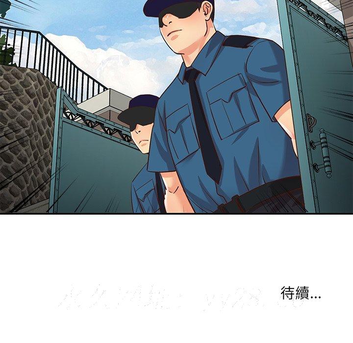 《天真姊妹花》漫画 第39章