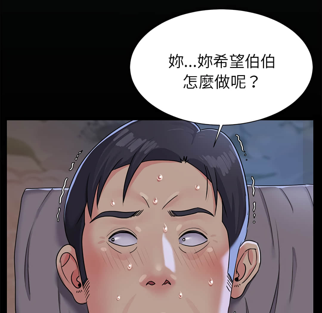 《天真姊妹花》漫画 第4章
