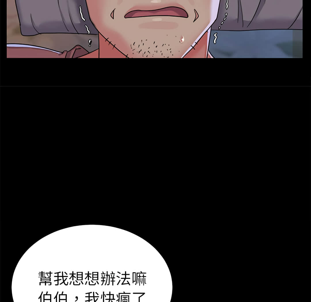 《天真姊妹花》漫画 第4章