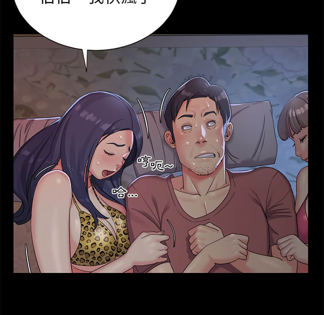 《天真姊妹花》漫画 第4章