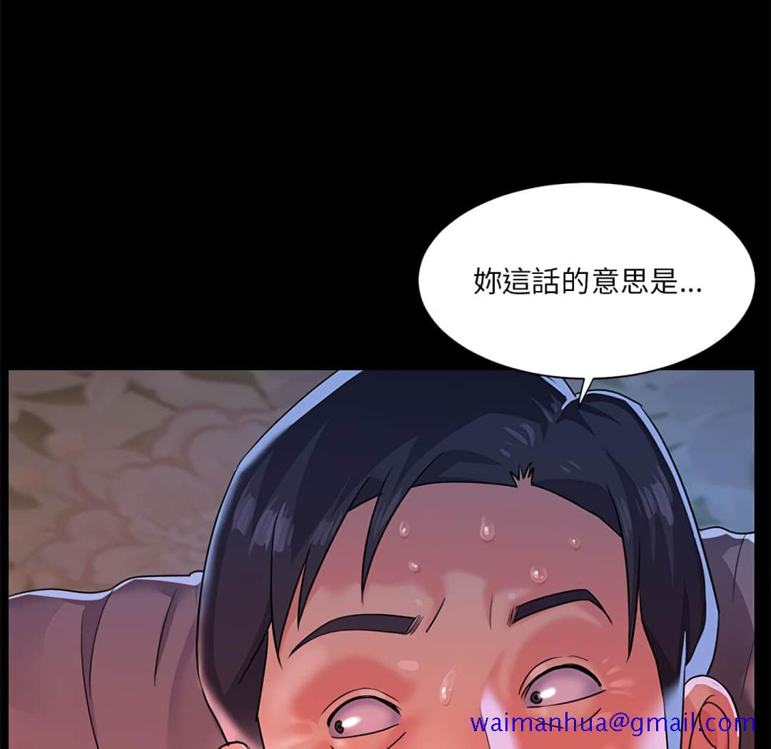 《天真姊妹花》漫画 第4章