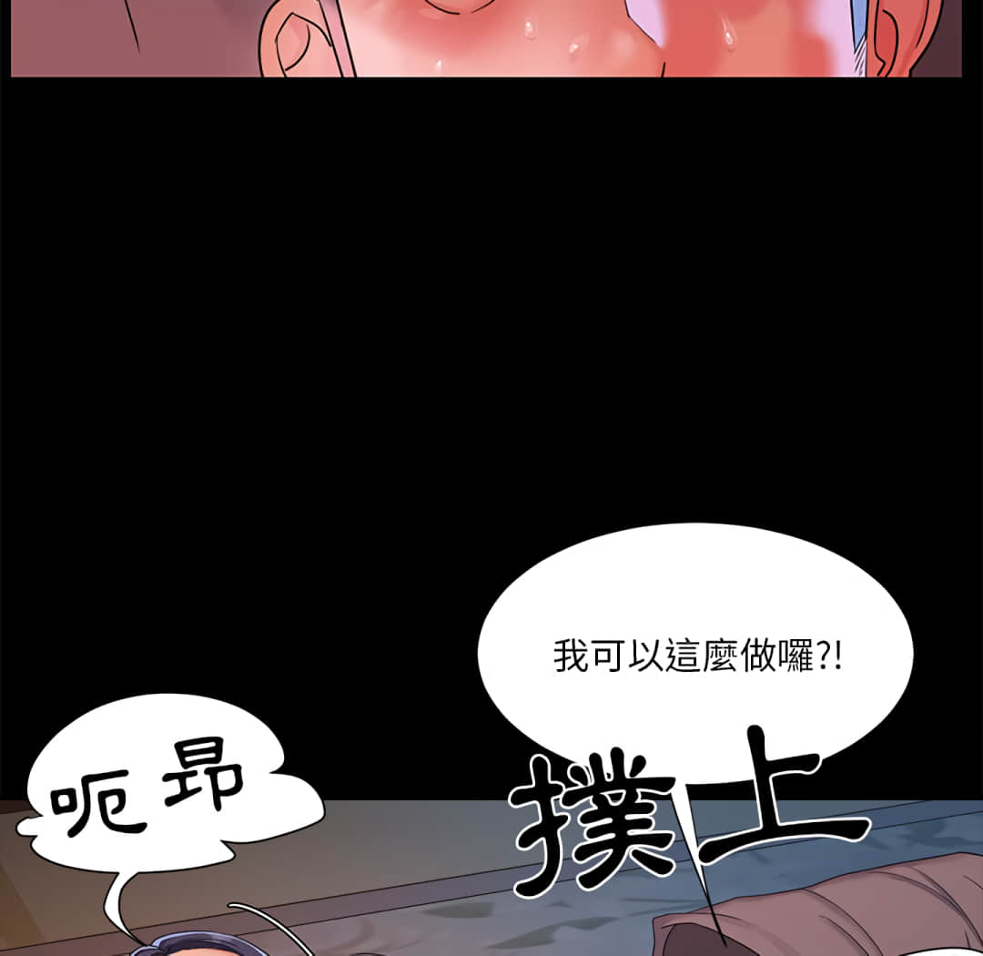 《天真姊妹花》漫画 第4章