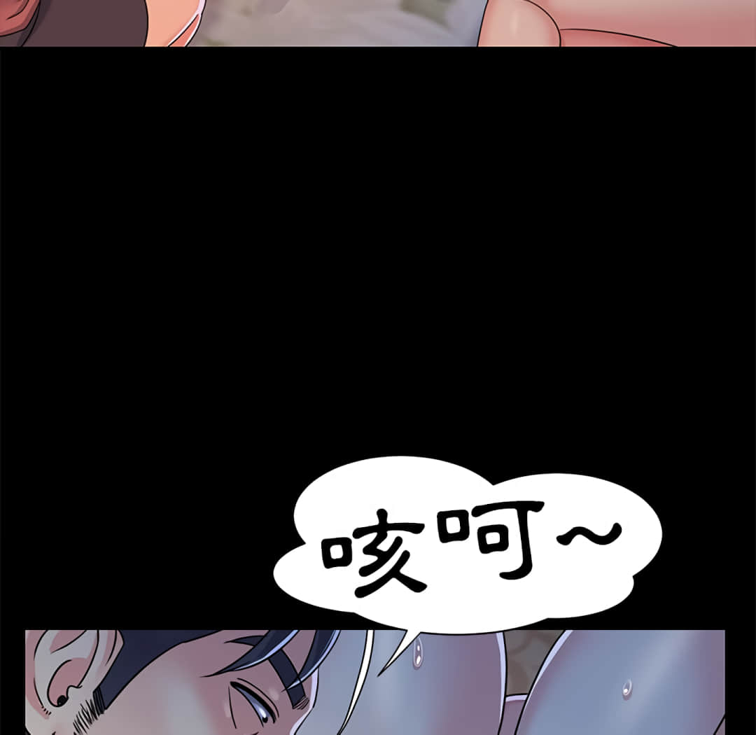 《天真姊妹花》漫画 第4章