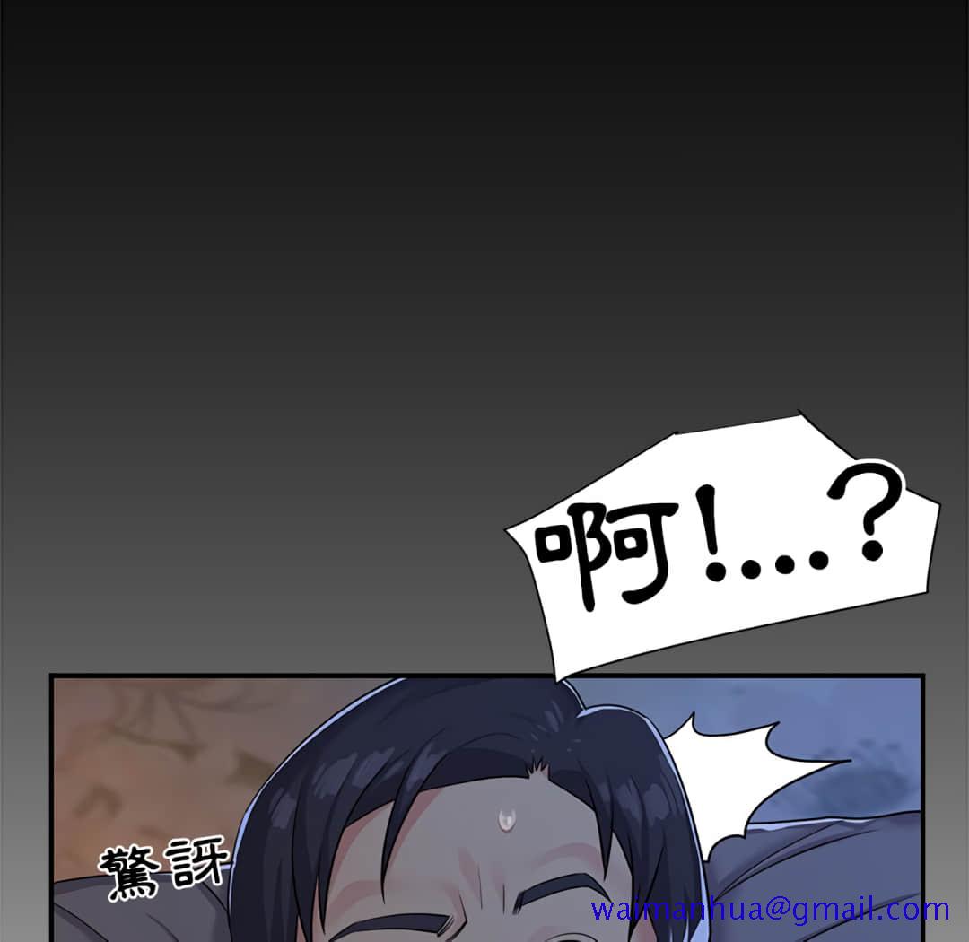 《天真姊妹花》漫画 第4章