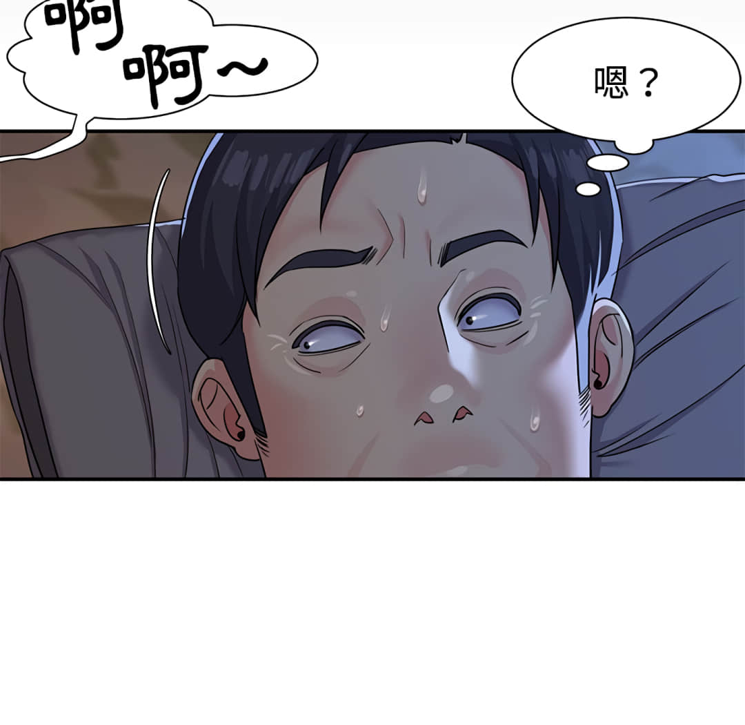 《天真姊妹花》漫画 第4章