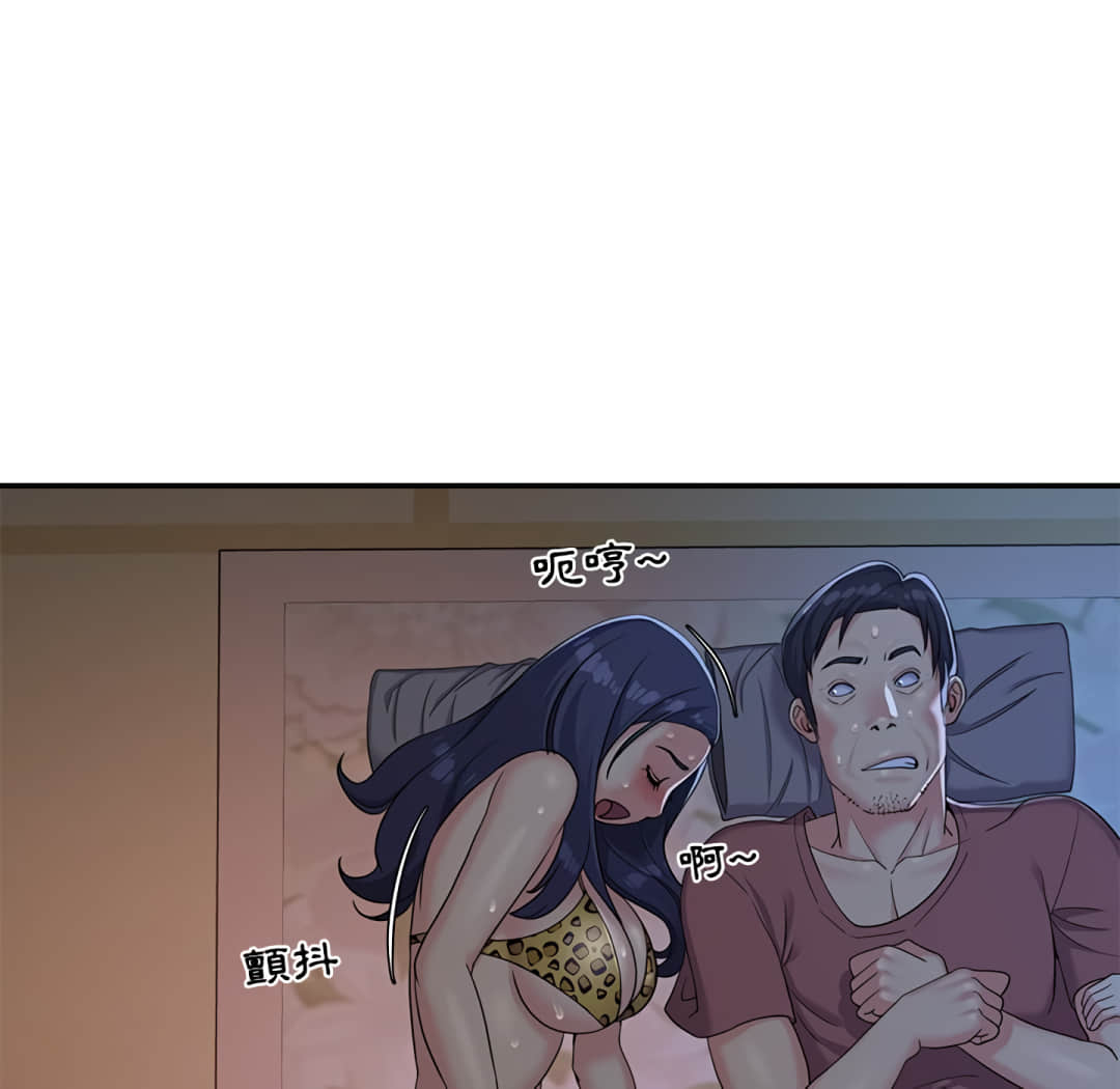 《天真姊妹花》漫画 第4章