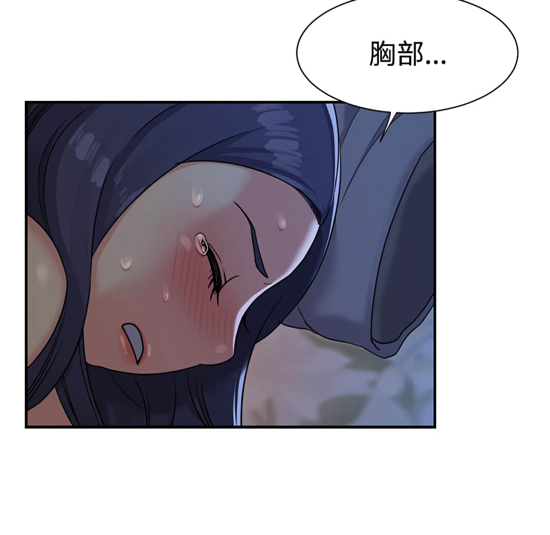 《天真姊妹花》漫画 第4章