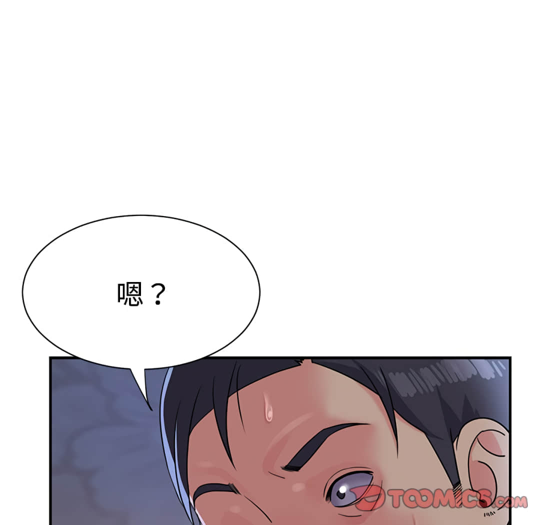 《天真姊妹花》漫画 第4章