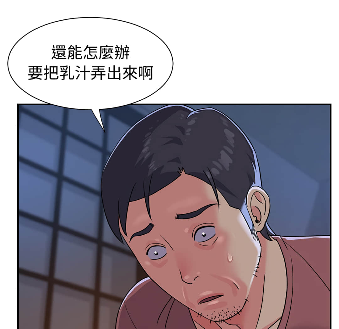 《天真姊妹花》漫画 第4章