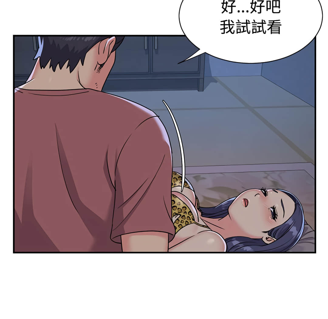 《天真姊妹花》漫画 第4章