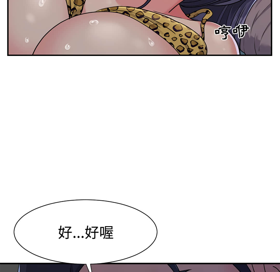 《天真姊妹花》漫画 第4章