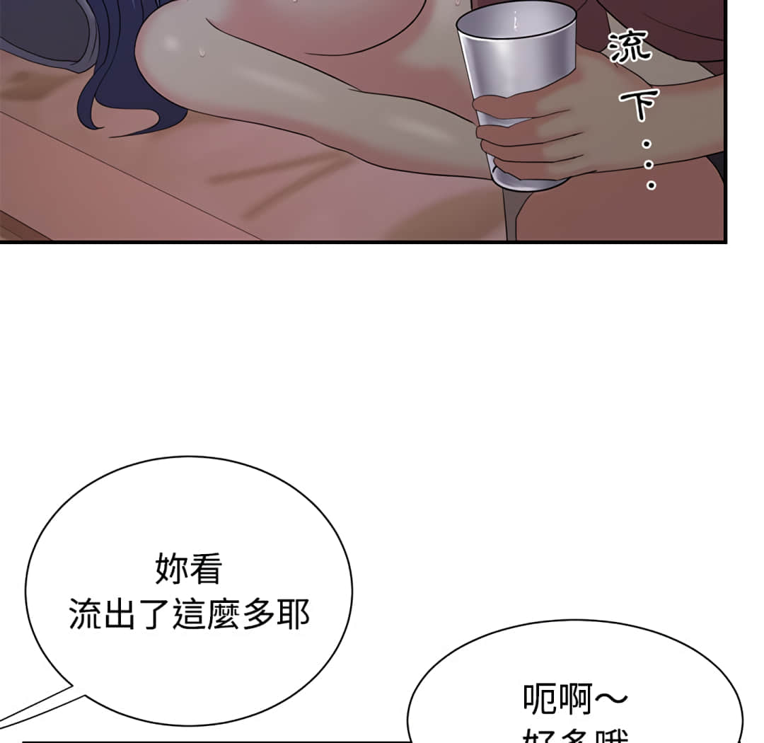 《天真姊妹花》漫画 第4章