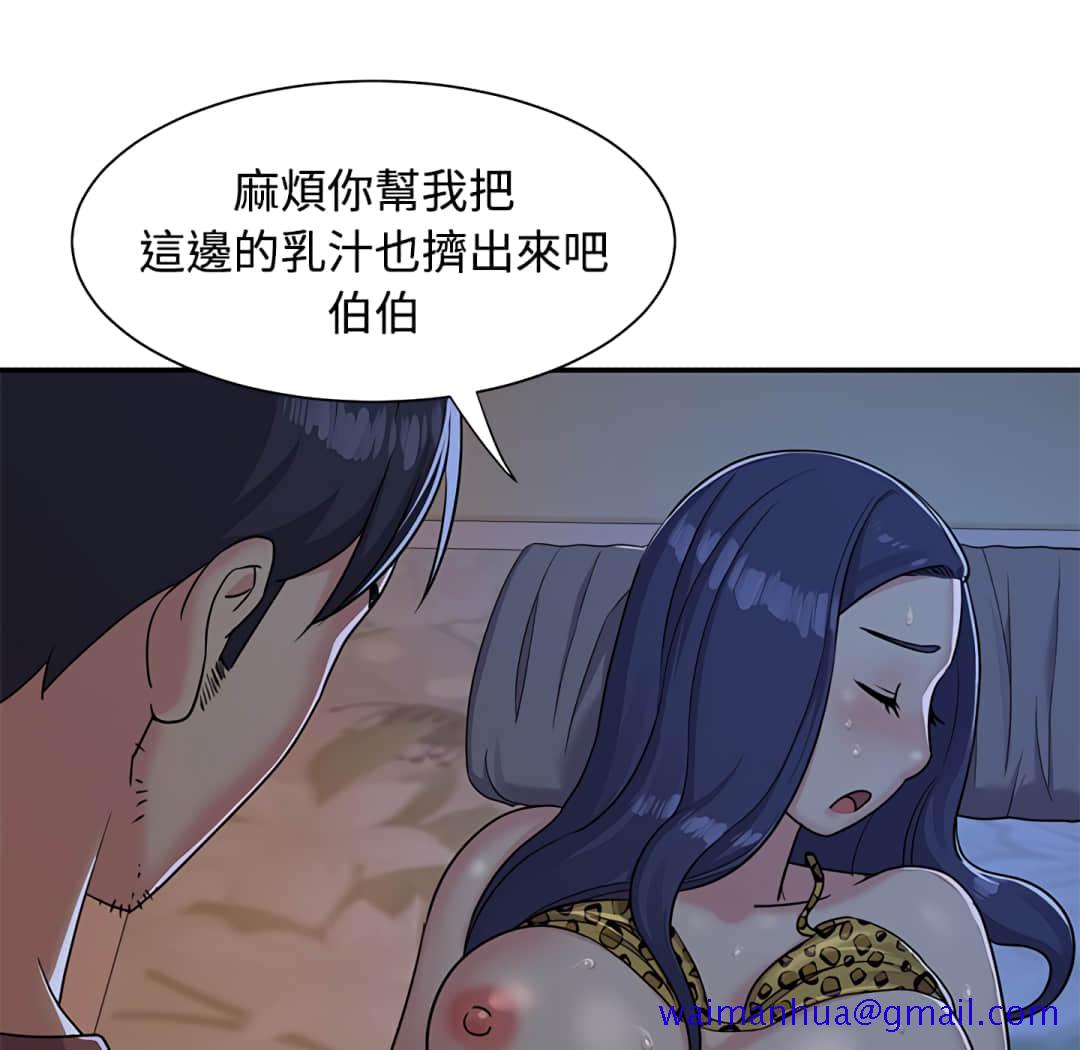 《天真姊妹花》漫画 第4章