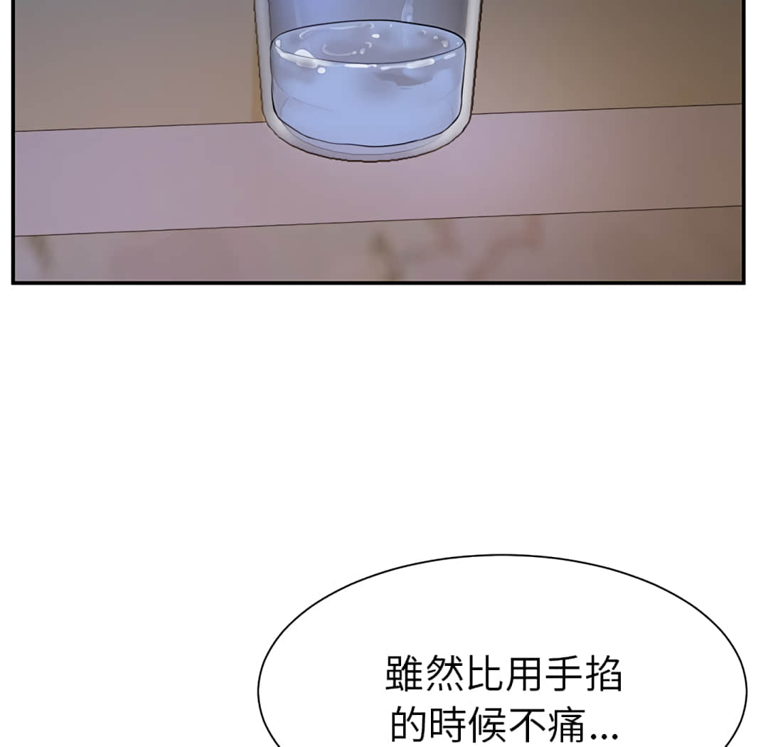 《天真姊妹花》漫画 第4章