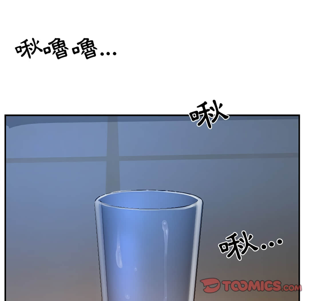 《天真姊妹花》漫画 第4章