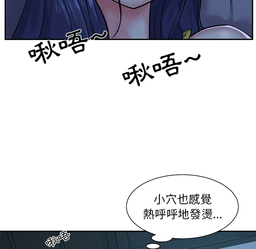《天真姊妹花》漫画 第4章