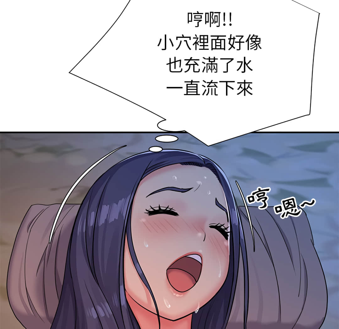 《天真姊妹花》漫画 第4章
