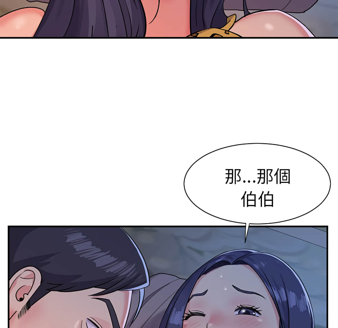 《天真姊妹花》漫画 第4章