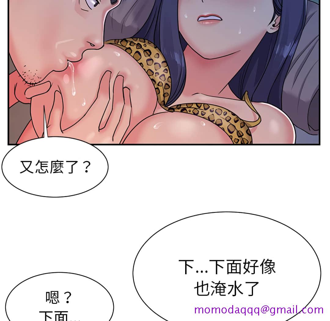 《天真姊妹花》漫画 第4章