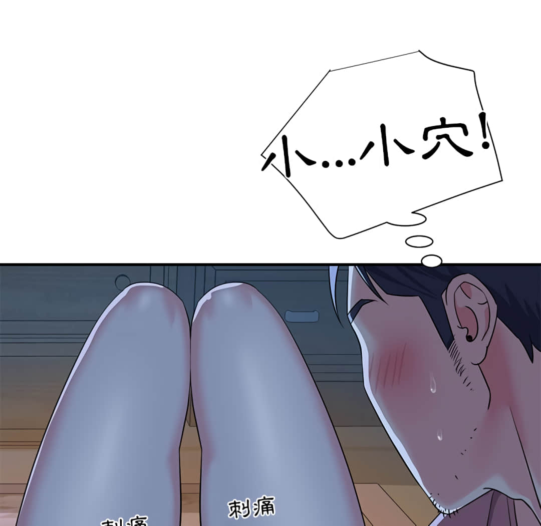 《天真姊妹花》漫画 第4章